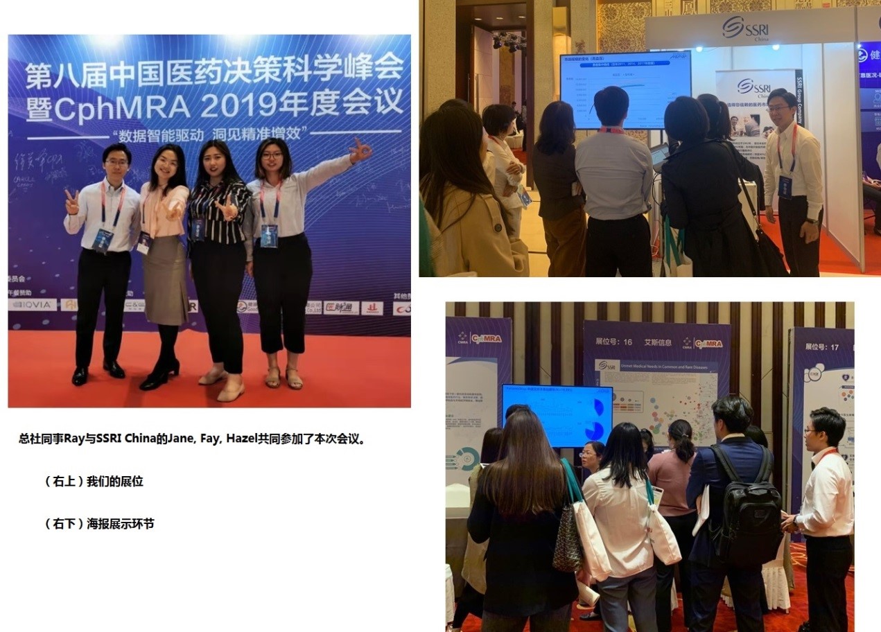 SSRI CHINA和总社的员工参加了在南京举办的第八届中国医药决策科学峰会暨CphMRA2019年度会议