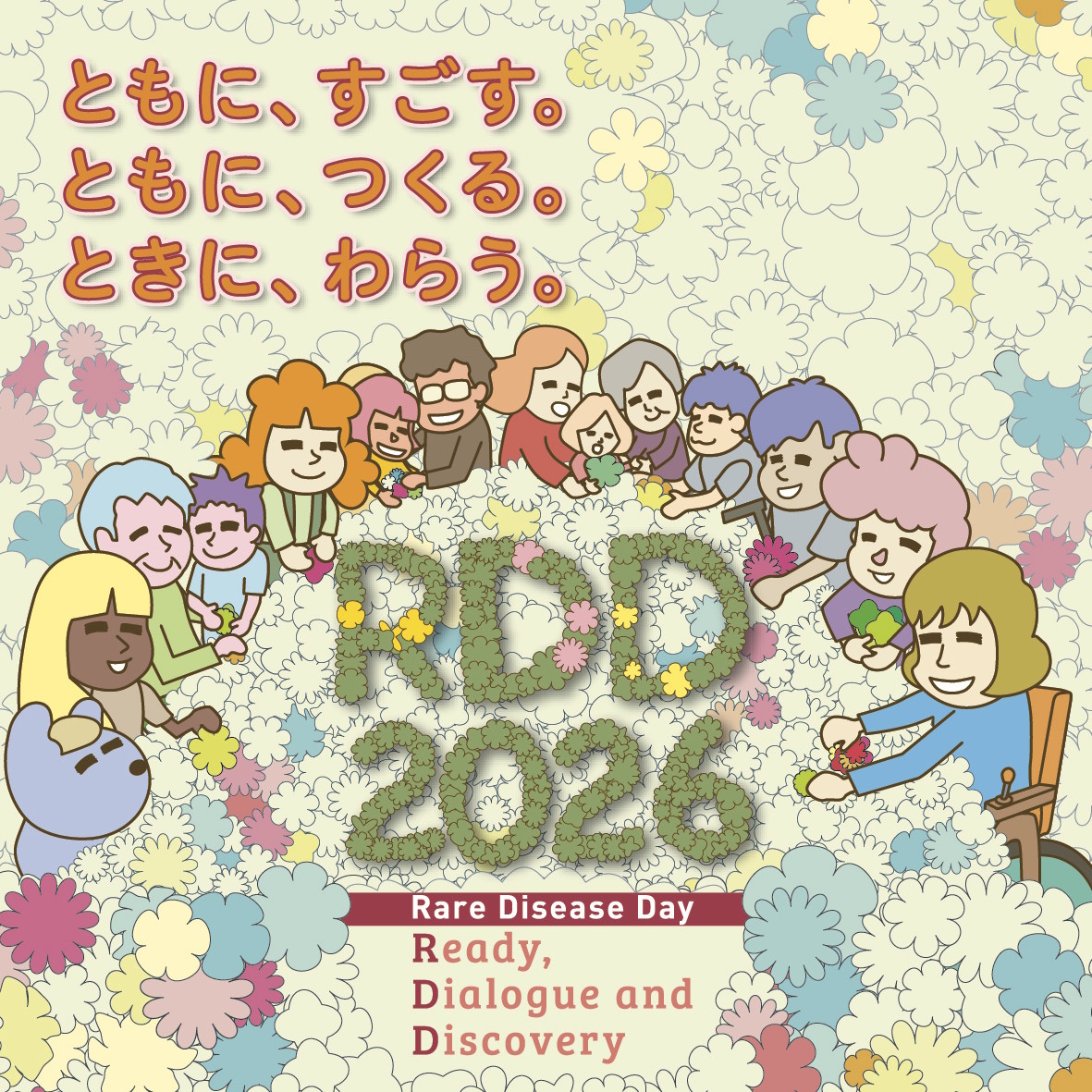 Rare Disease Day 2026