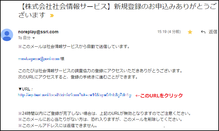 1-3.新規登録のご案内メール 1-3.新規登録のご案内メール