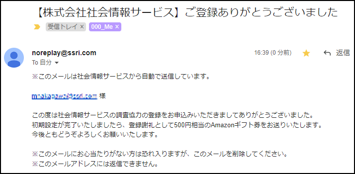 3-3.お申込みのご確認 3-3.お申込みのご確認