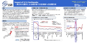 SSRI_PBIRG_Poster_2012_jpn